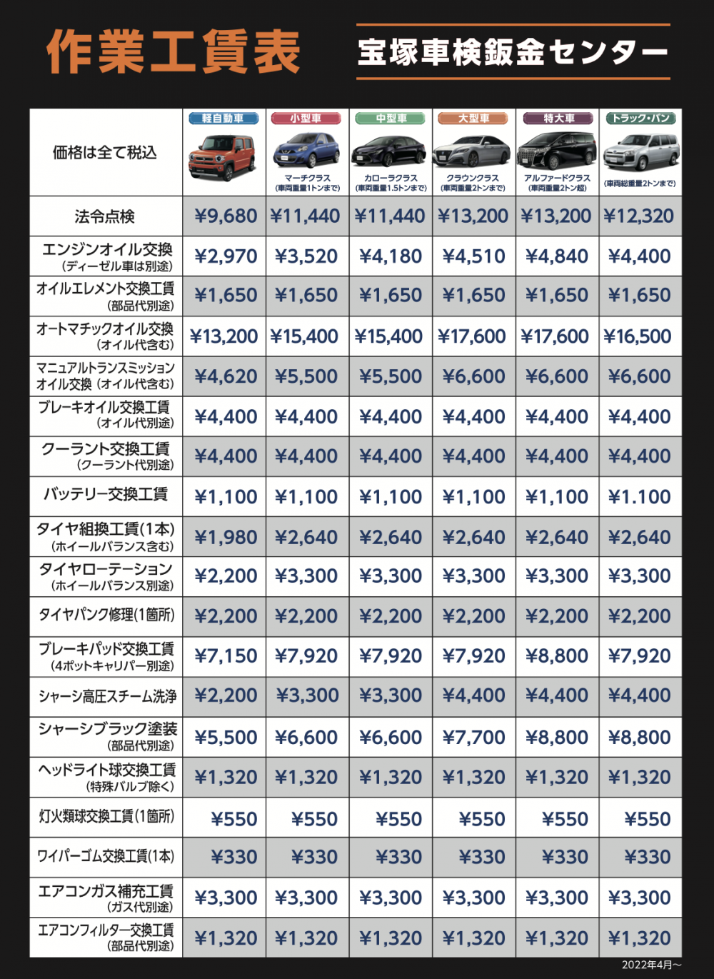 takarazukabp_pricelist.png